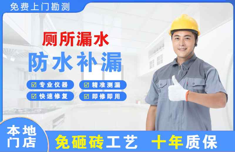 荆州区厕所漏水维修